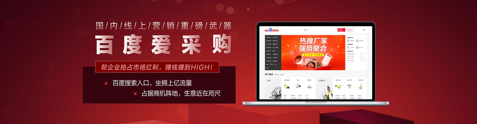 工农sem竞价员